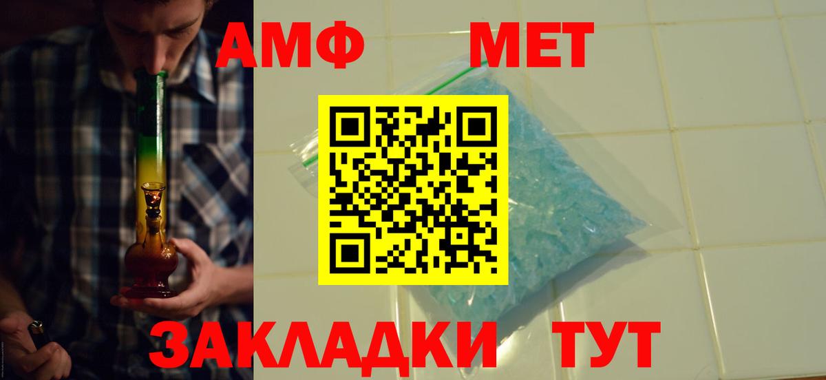 АМФЕТАМИН  Амфетамин  Вход с VPN  Михайловск  Amphetamine 97% 
