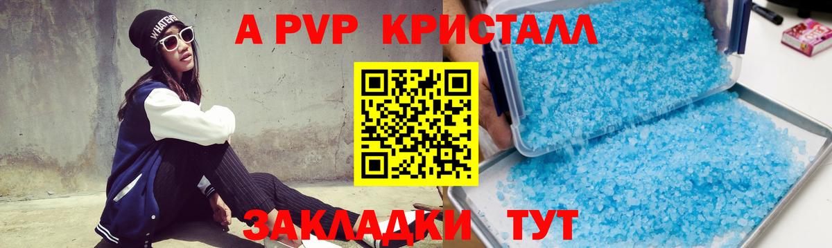 Alpha-PVP Соль Михайловск