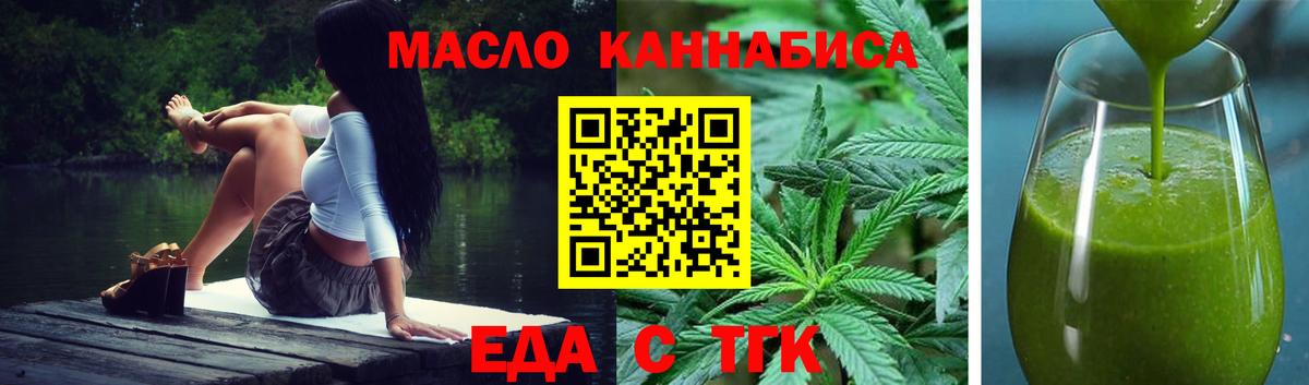 Cannafood марихуана Михайловск