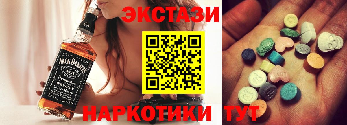 Михайловск  Экстази таблы  наркошоп  Вход с VPN  ЭКСТАЗИ 