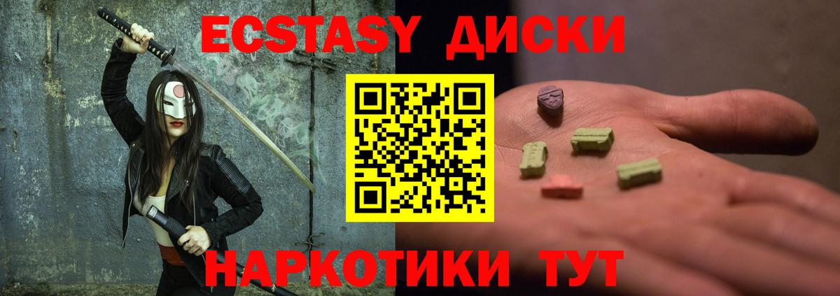 Ecstasy Cube Михайловск