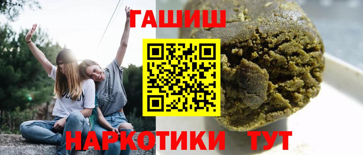 Гашиш  ГАШИШ хэш  Вход с VPN  Михайловск 