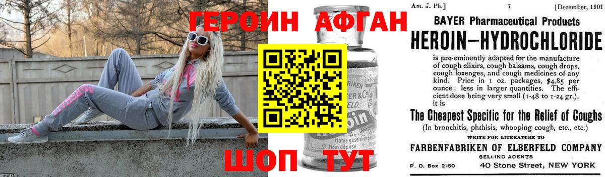 ГЕРОИН Heroin Михайловск