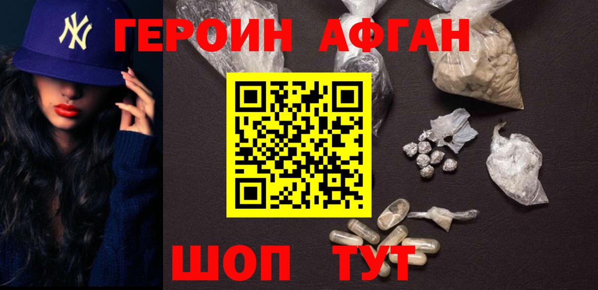 Михайловск  ГЕРОИН хмурый  Героин  Вход с VPN 