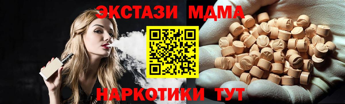 МДМА Molly Михайловск