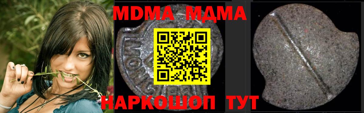 Михайловск  MDMA молли  MDMA  Вход с VPN  MDMA молли 