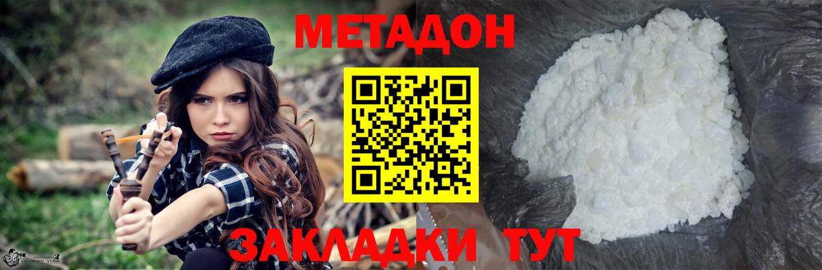 Метадон мёд Михайловск