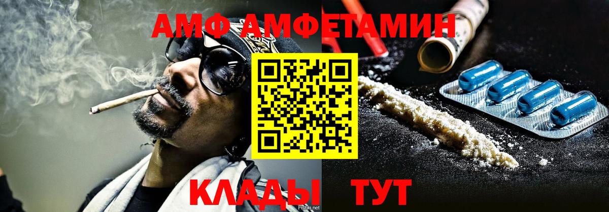 Первитин Methamphetamine Михайловск