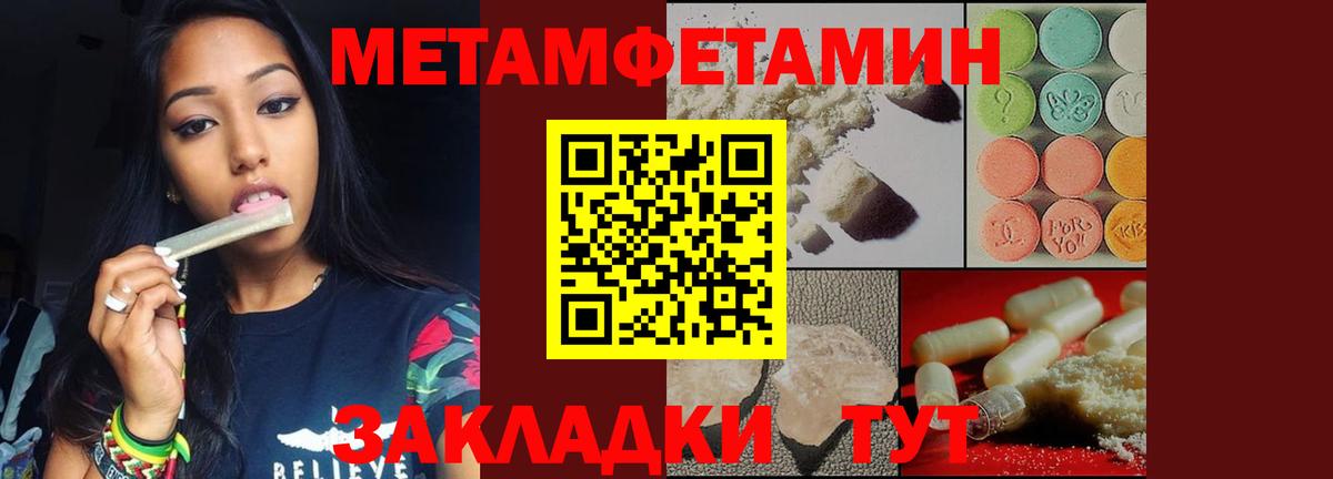 Михайловск  МЕТАМФЕТАМИН пудра  Вход с VPN 