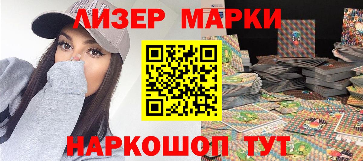 Марки 25I-NBOMe 1,8мг Михайловск