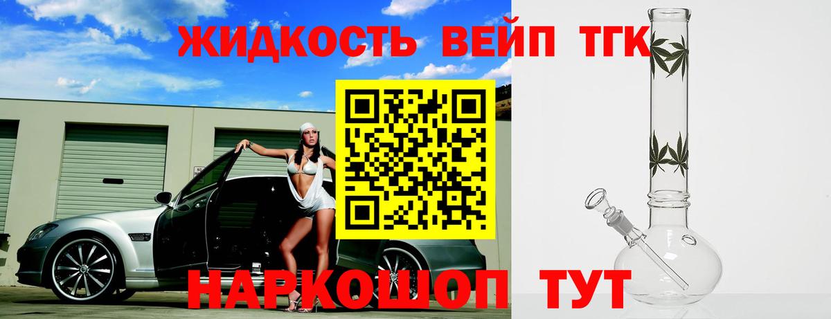 Михайловск  ТГК Wax  Дистиллят ТГК концентрат  Вход с VPN 