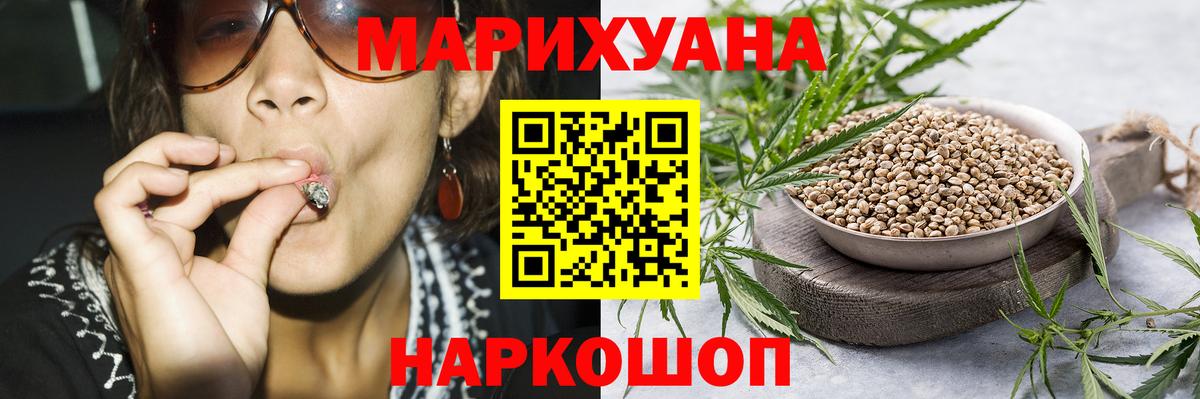 МАРИХУАНА индика  Каннабис AK-47  Михайловск  Вход с VPN 